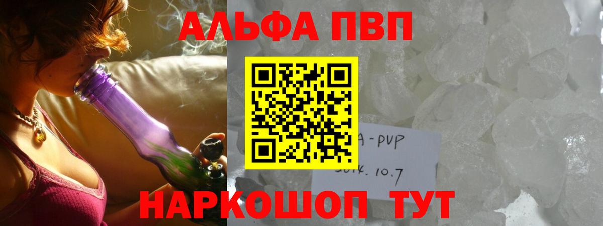Владимир  Альфа ПВП мука  А ПВП СК  Alpha-PVP  Вход с VPN 