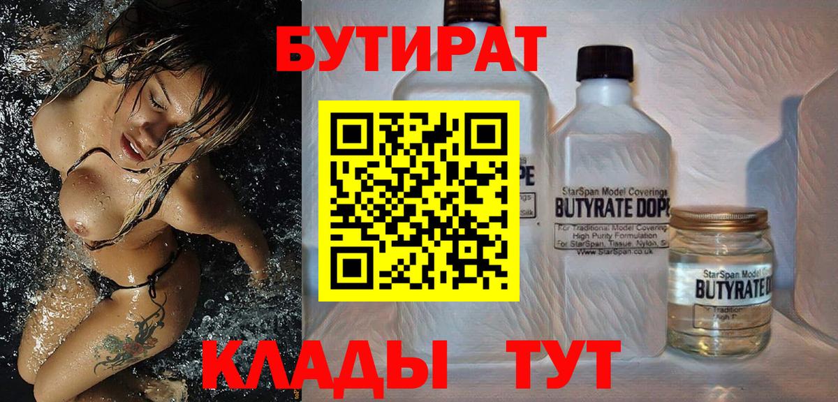 Бутират оксана Владимир