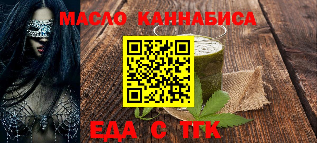 Владимир  Еда ТГК конопля  Вход с VPN 