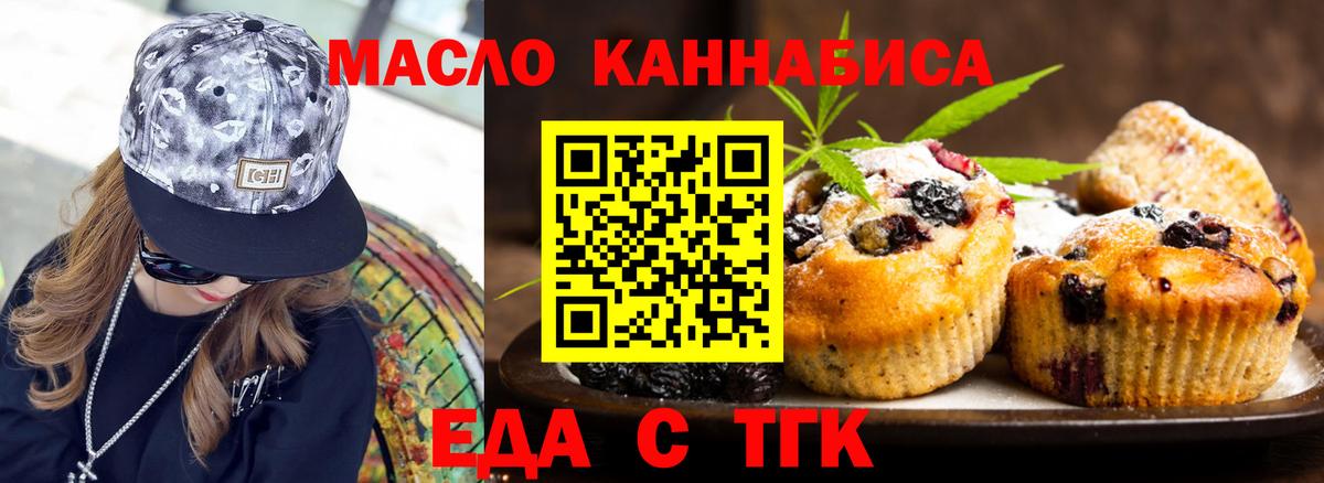 Cannafood марихуана Владимир