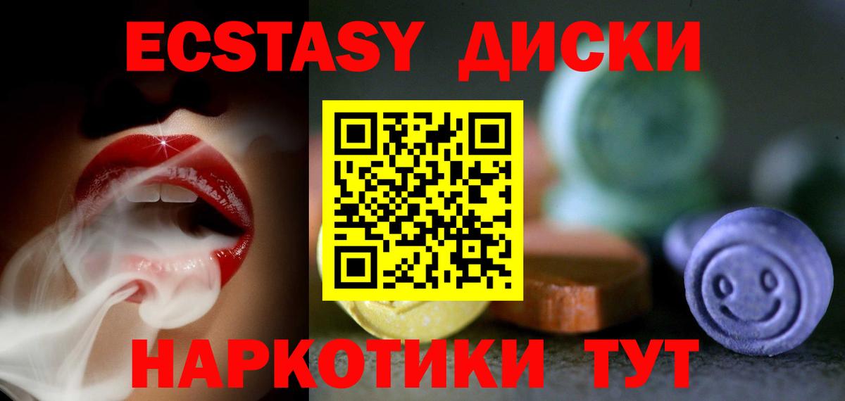 ЭКСТАЗИ TESLA  Вход с VPN  Владимир  Экстази mix 
