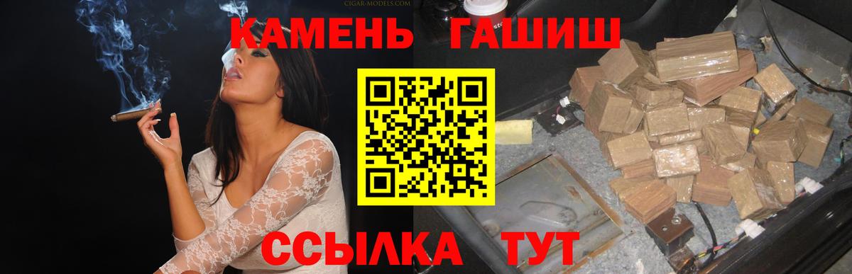 ГАШИШ убойный  Вход с VPN  ГАШИШ VHQ  Владимир 