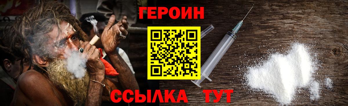 Владимир  ГЕРОИН Heroin  Героин  Вход с VPN 