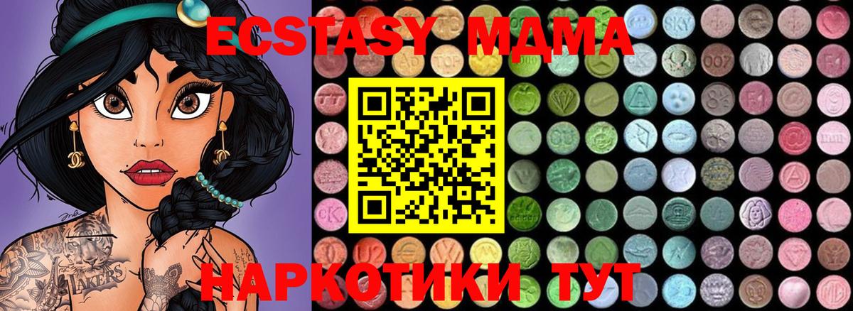Владимир  MDMA  Вход с VPN  MDMA crystal  MDMA Molly 