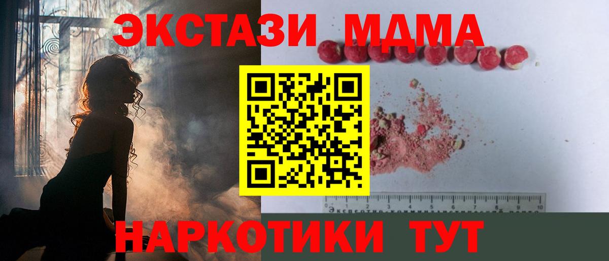МДМА crystal Владимир
