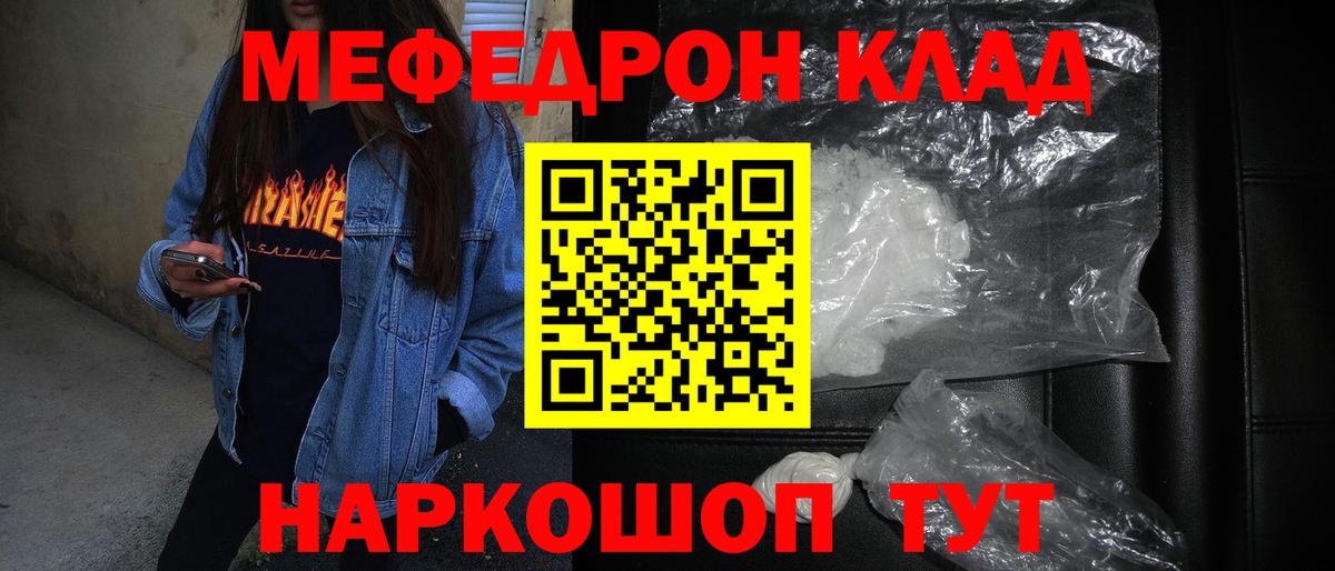 МЕФ  Владимир