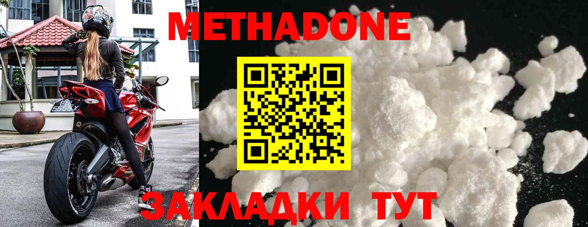 Владимир  МЕТАДОН белоснежный  Вход с VPN  Метадон белоснежный 