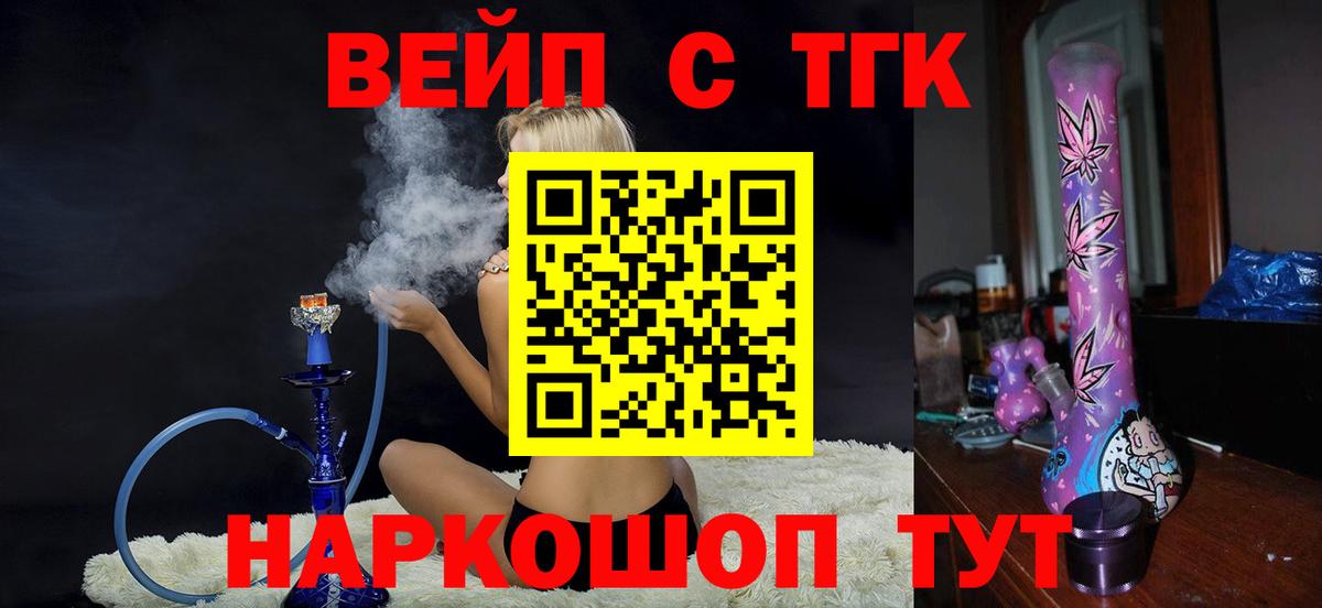 Владимир  ТГК гашишное масло  Вход с VPN  ТГК гашишное масло 