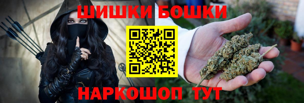 Владимир  Канабис THC 21%  Шишки марихуана THC 21%  Вход с VPN  Марихуана семена 